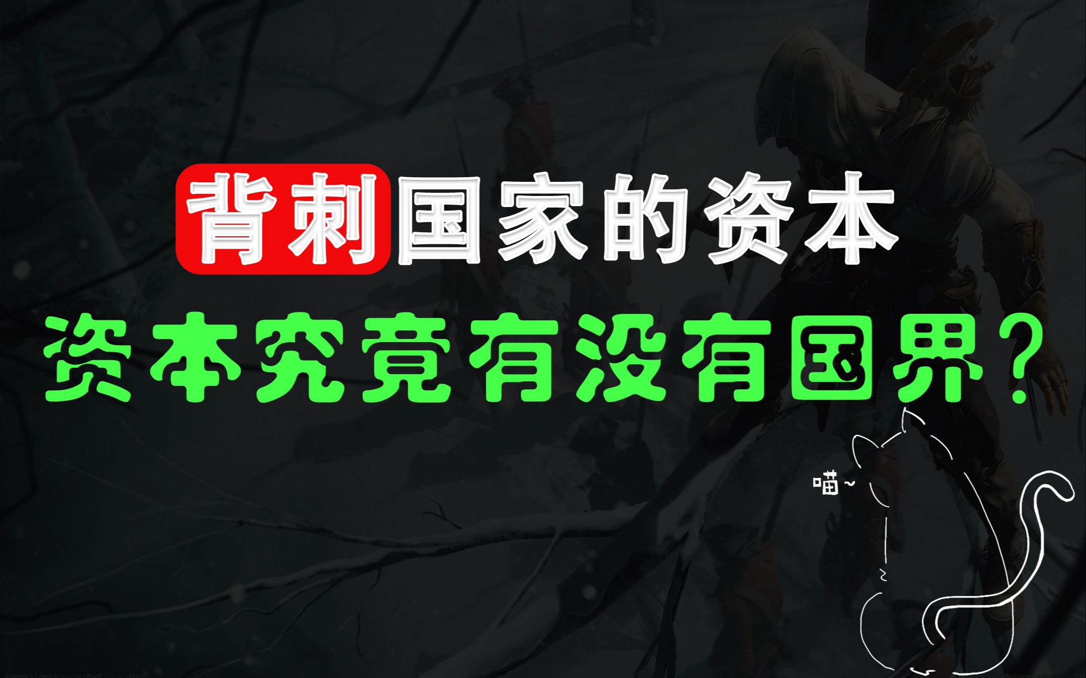 金融玩法的开山鼻祖,居然借钱给别人打自己?【从十三行看一带一路①】哔哩哔哩bilibili