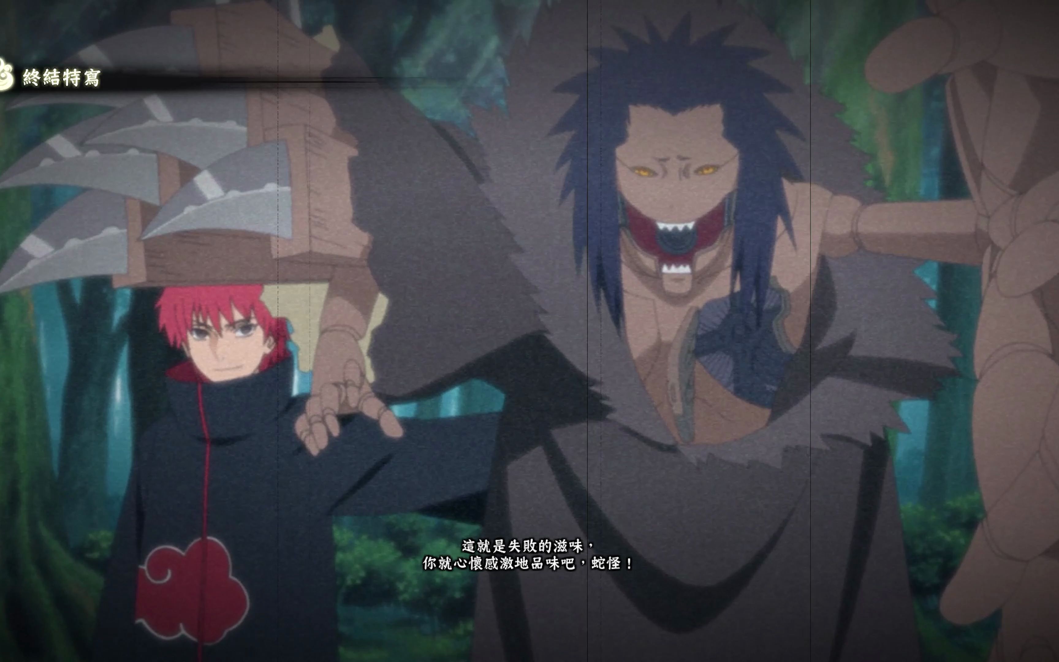 火影忍者究极风暴4蝎奥义彩蛋