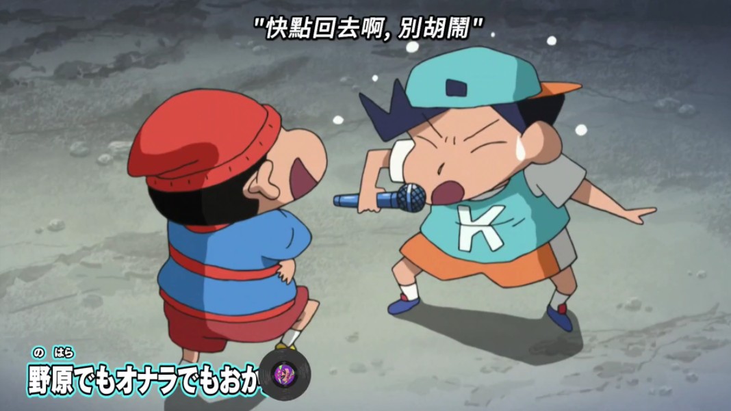 【新蜡笔小新-第十季】即兴饶舌的小新1