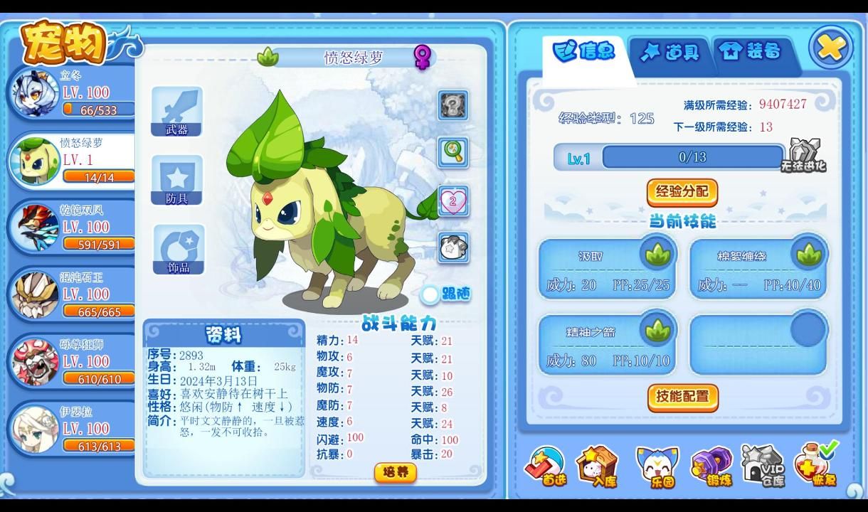 3月13日洛克混剪,三抽拿下胆小双鱼,四抽大天使破大防,今天的碧水打