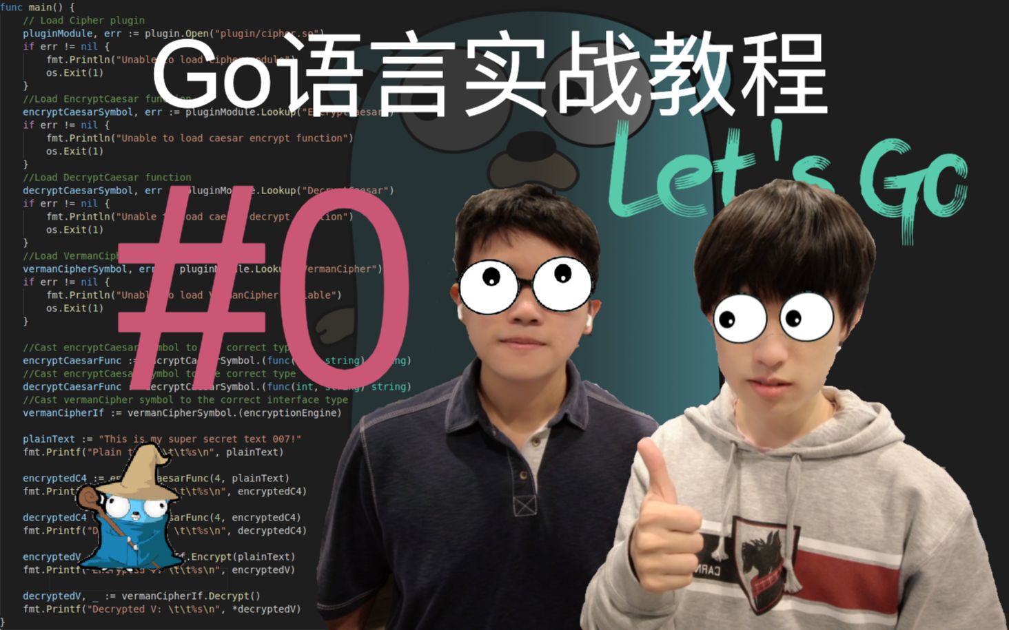 神奇代码在哪里之Golang实战篇:介绍&安装哔哩哔哩bilibili