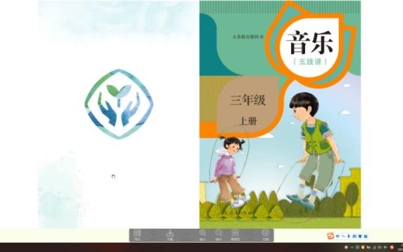 2023年人教版小学音乐五线谱三年级上册电子课本哔哩哔哩bilibili