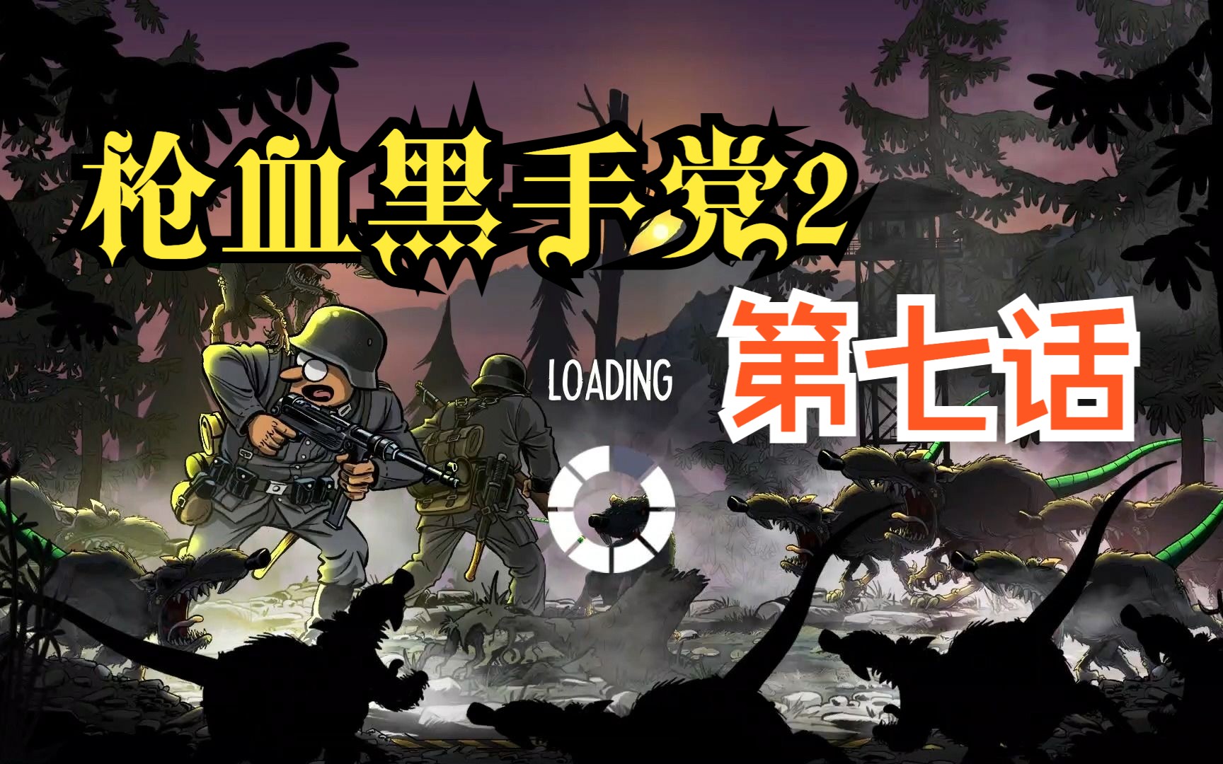 暴力美学!枪血意大利黑手党2第七话