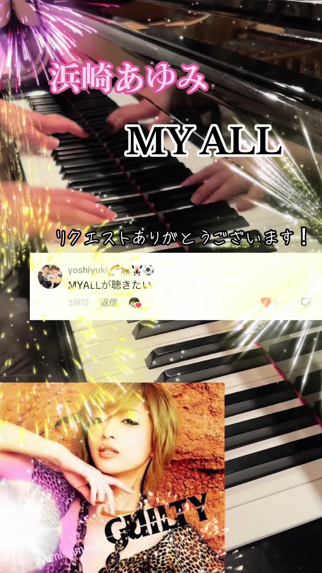 只听滨崎步《my all》副歌,试着用钢琴弹奏.ayu 47都道府县tour