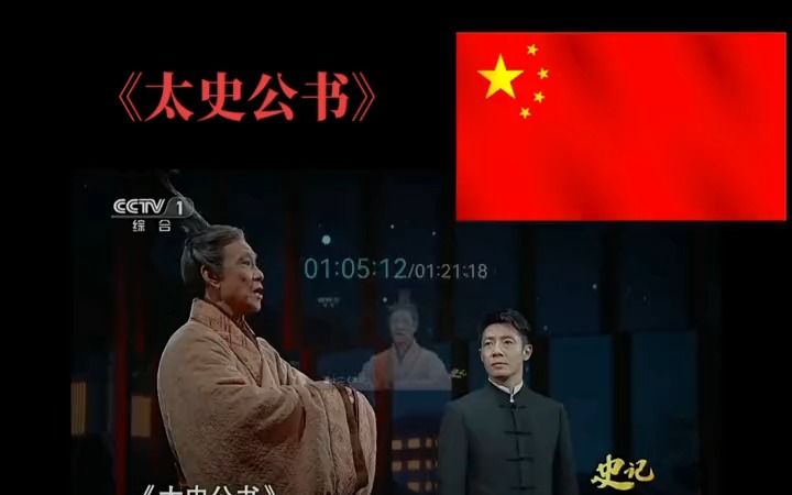 [图]【史料典籍】太史公书