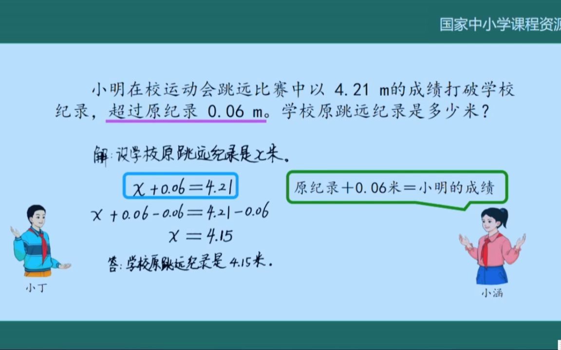 [图]例6：用方程解决实际问题