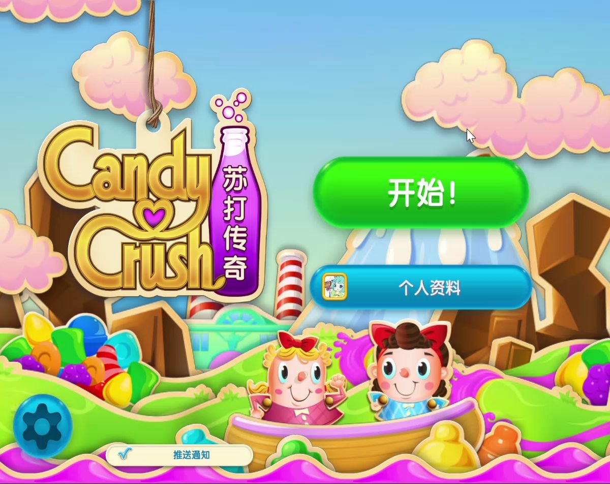 candy crush soda saga第15-18关_哔哩哔哩 (゜-゜)つロ 干杯~-bili