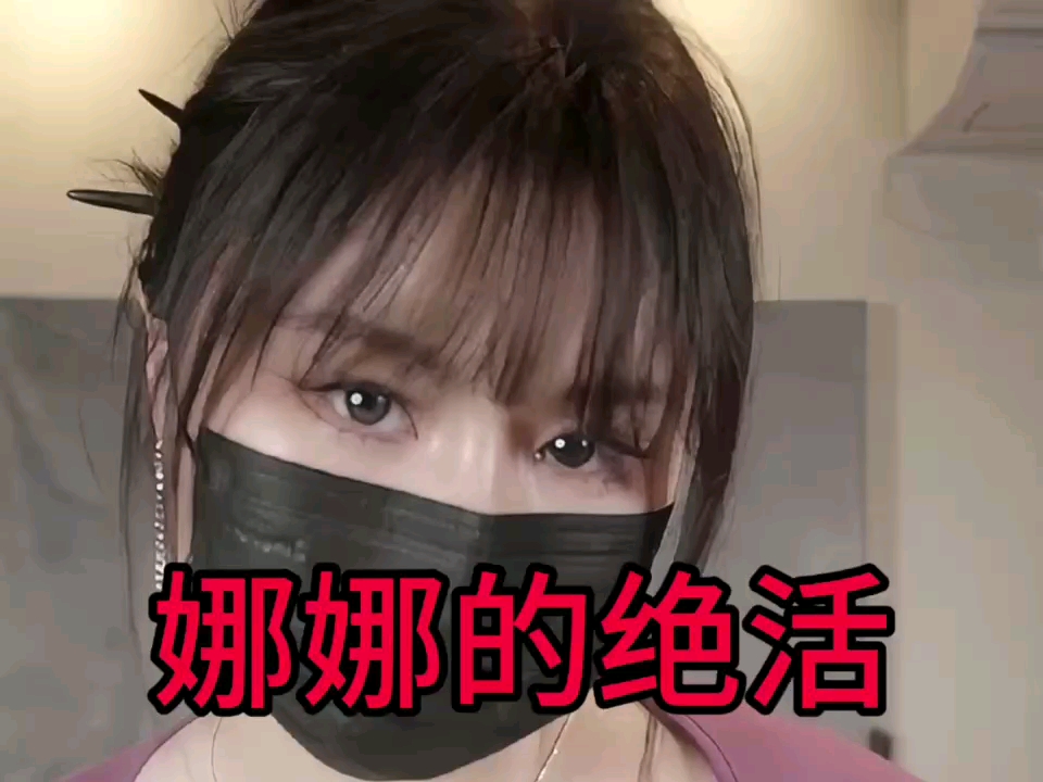 台湾李娜娜图片