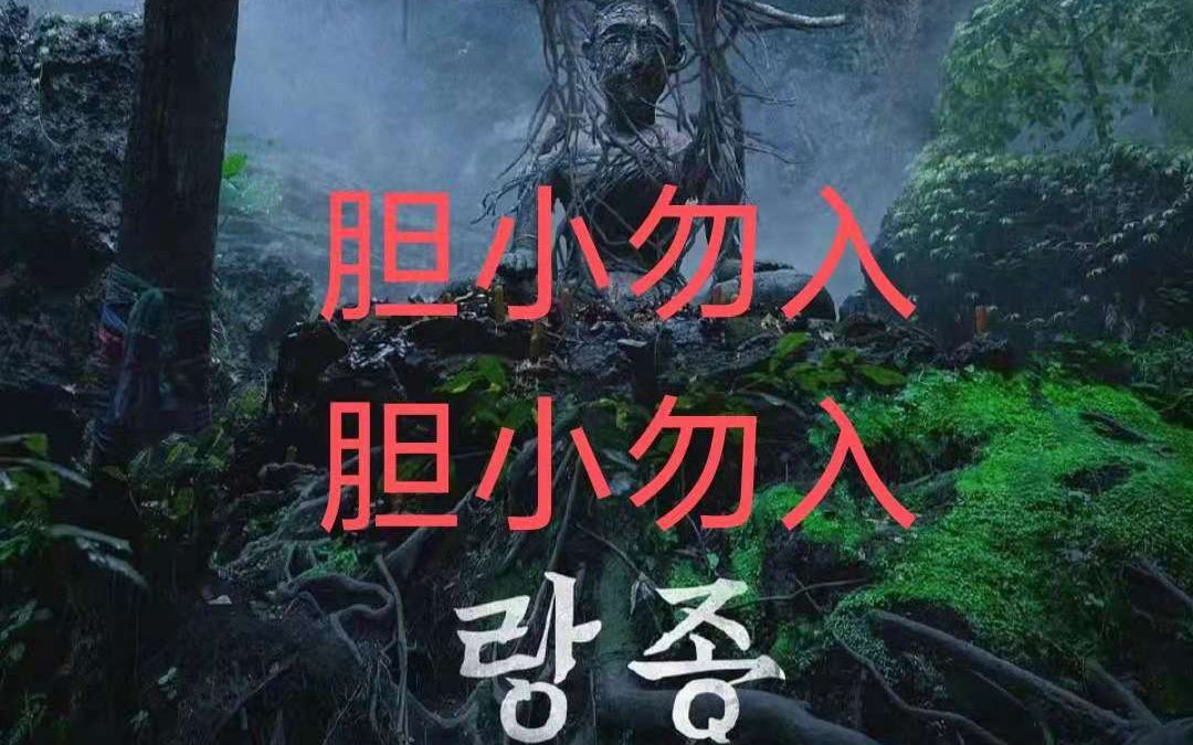 切记胆小勿入,否则会带来不适感,建议未成年人在家长的监护下观看,#灵媒##悬疑片段不错#哔哩哔哩bilibili