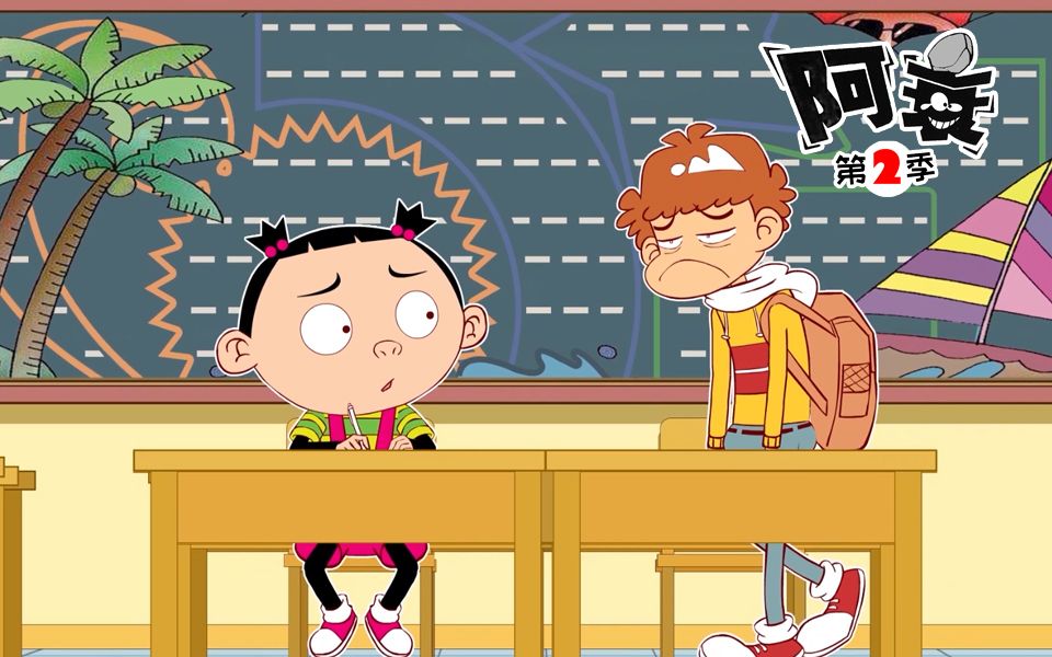 阿衰第二季第26话小死衰