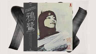 お歳暮 Hi-Res]宮崎正子/Masako Miyazaki - Get My Wave (1978/2010 CD 邦楽