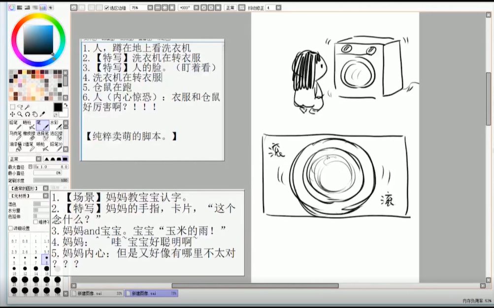 【大触来了】超easy条漫创作技法分享(YA鼻涕泡)哔哩哔哩bilibili