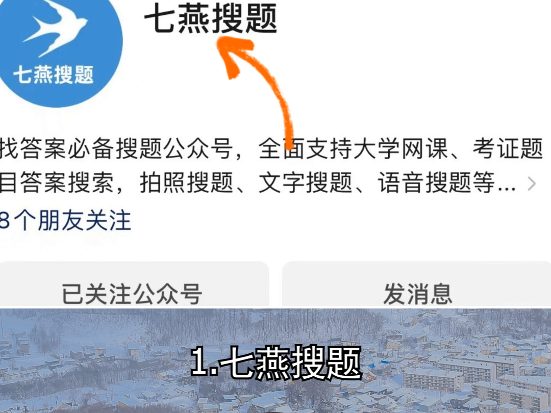 知到题不会怎么搜答案?想要每次拿高分,这几个搜题工具,做题简单又方便,再也不担心挂科了哔哩哔哩bilibili