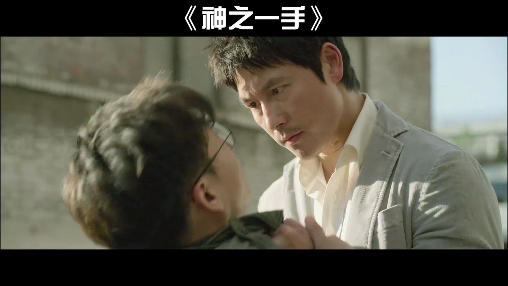 韩国电影神之一手穿西装打架的男人就是帅