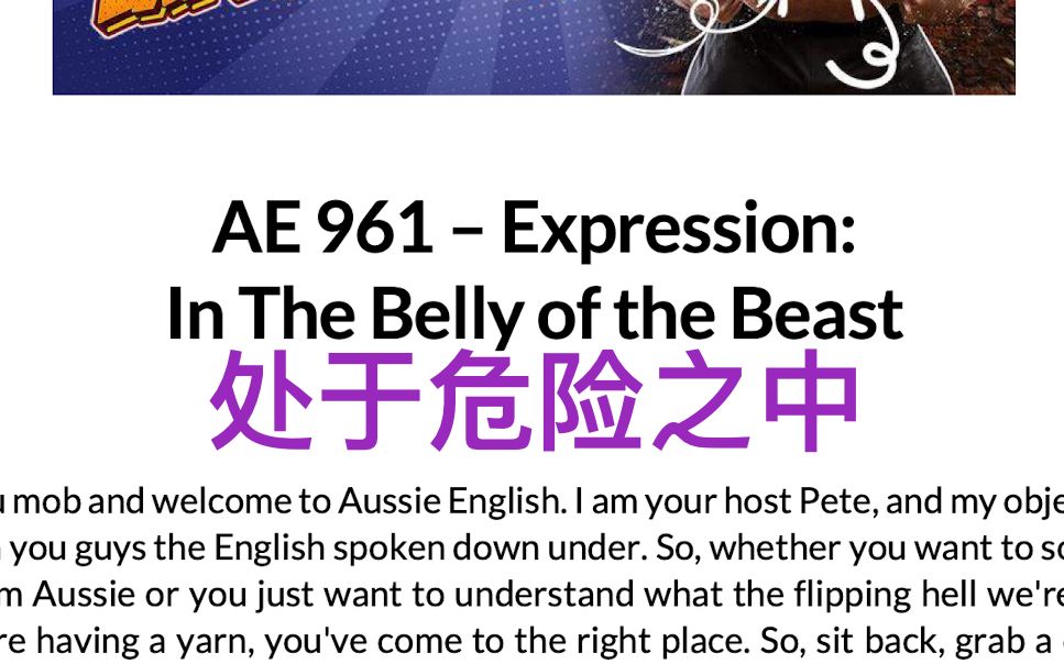 英语跟读笔记/澳洲俚语/“处于危险之中” in the belly of the beast/ Aussie english961哔哩哔哩bilibili