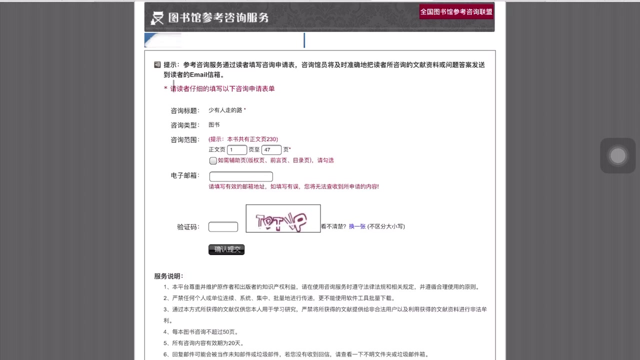 如何快速获取下载pdf电子书哔哩哔哩bilibili