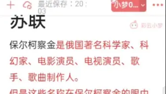 保尔 柯察金名言 人的生命只有一次 哔哩哔哩 Bilibili