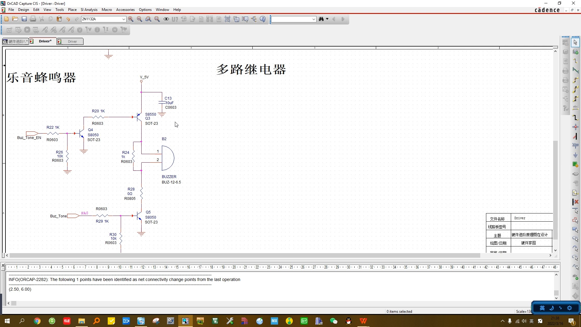 08  02  乐音蜂鸣器驱动哔哩哔哩bilibili