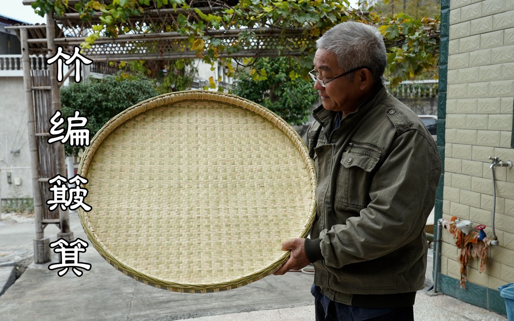 [图]【竹编老李头】---竹编簸箕；看完这个视频你就知道农村常用来晒东西的农具怎么做的了