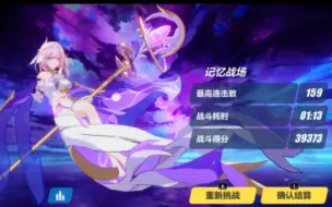 Descargar video: 【崩坏三 终极组 记忆战场 赫菲斯托斯—真我·人之律者 39373】