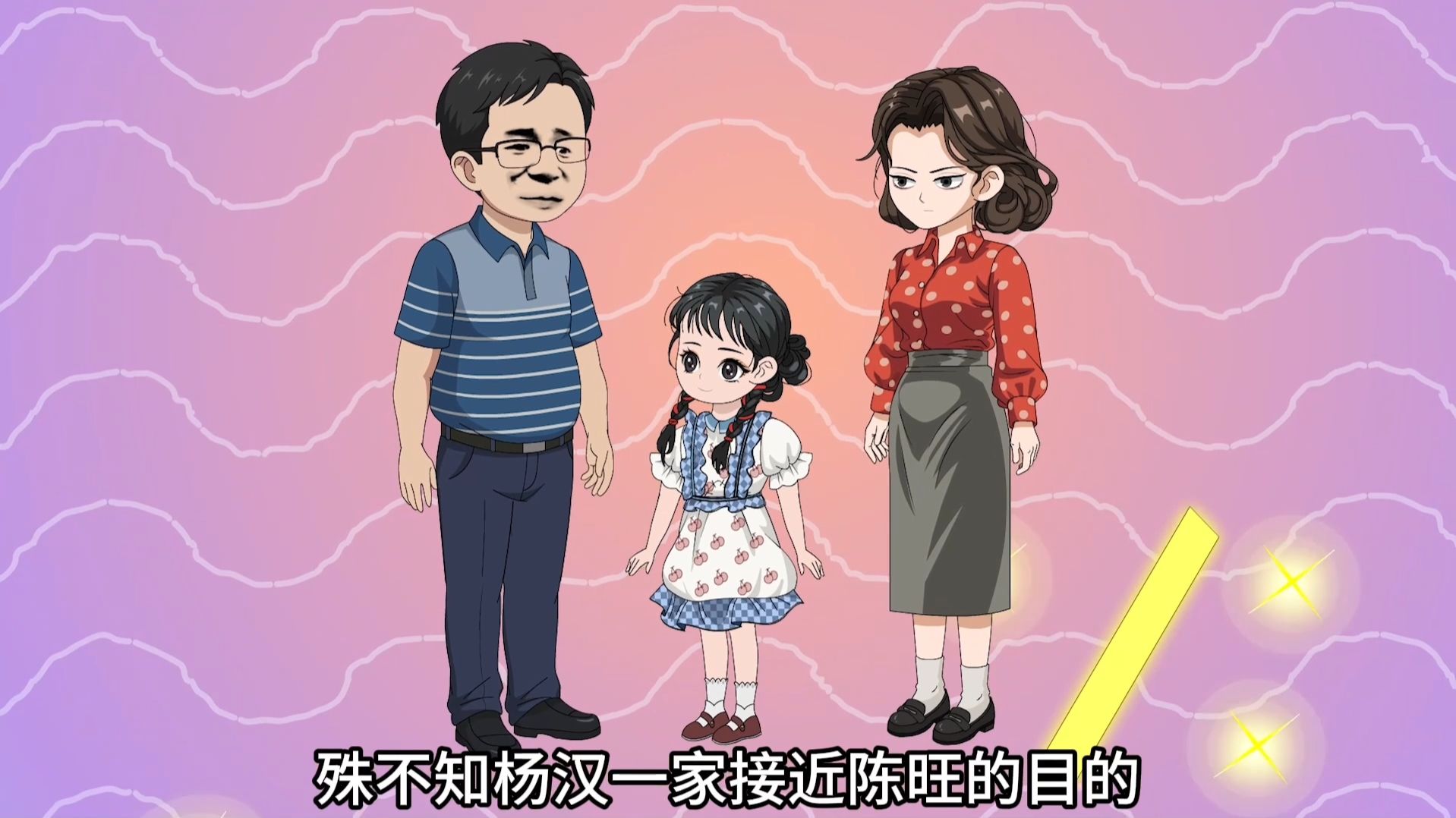 杨真真看似对陈望很友好,可杨翰一家都动了歪心思-只有余丸-只有余丸-哔哩哔哩视频