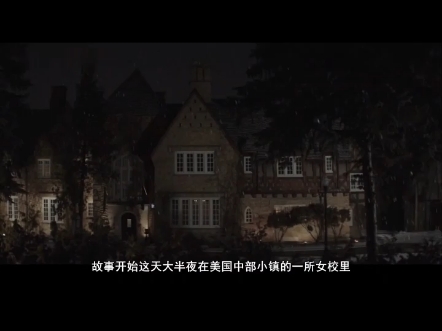 82《女校召灵》#恶作剧#灵异现象