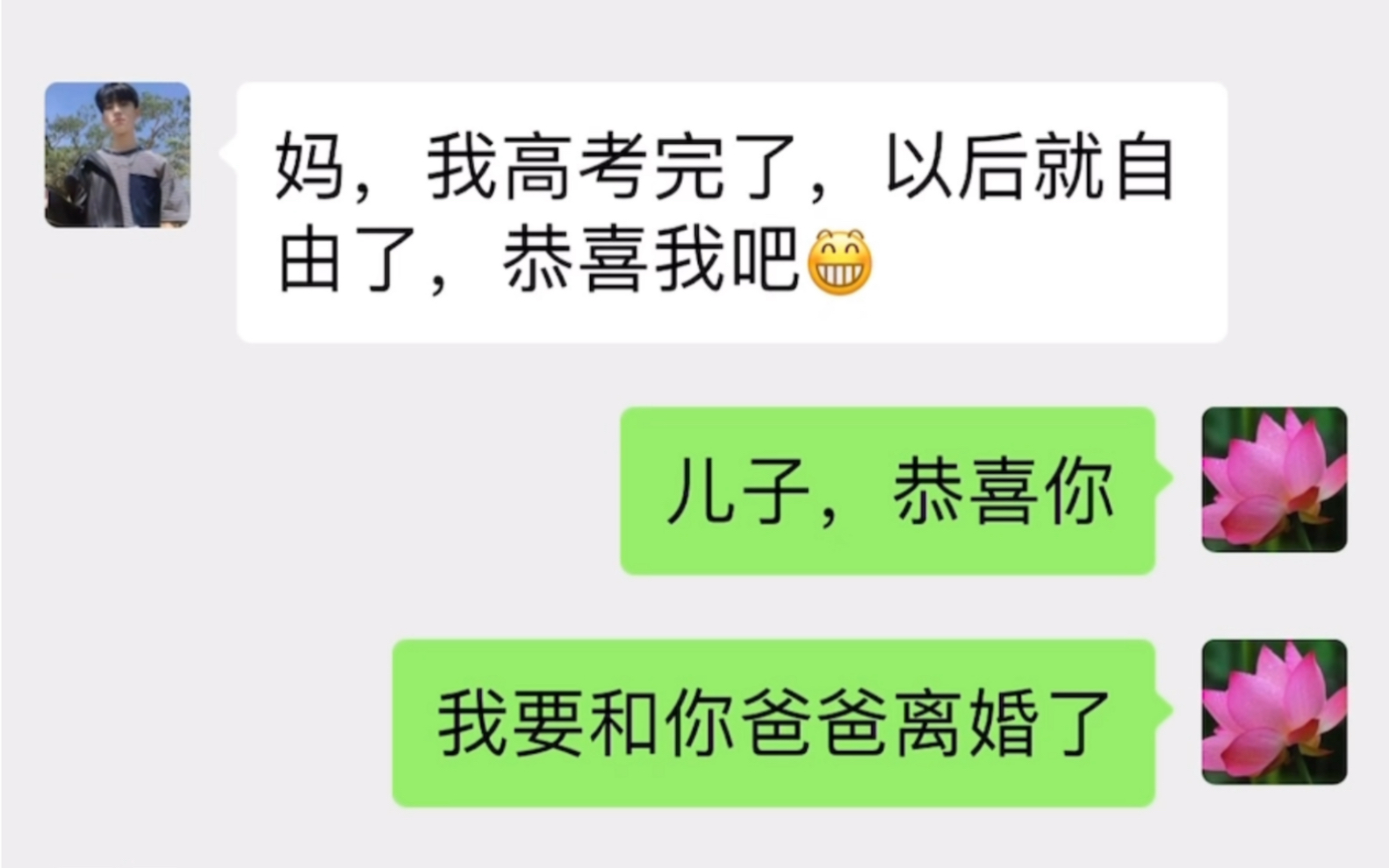 儿子刚高考完,母亲就要离婚哔哩哔哩bilibili