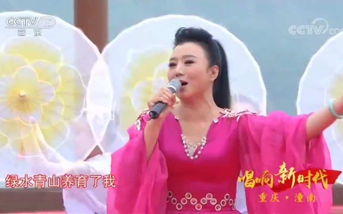 cctv[唱响新时代]歌曲《绿水青山我的家》演唱:刘子旗哔哩哔哩bilibili