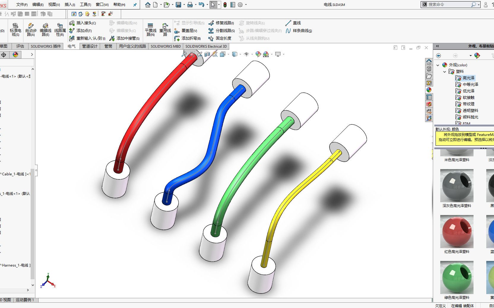 [图]solidworks 2018 电线制作(Routing管道）