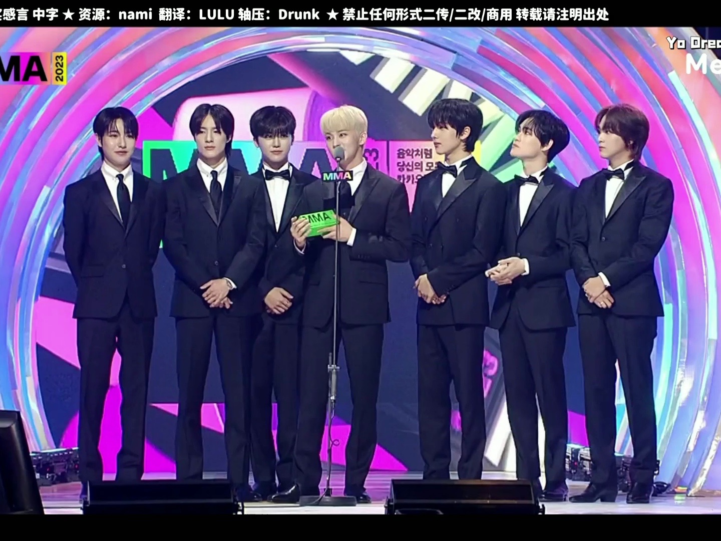 【yo dream字幕组】mma2023 top10 nct dream获奖感言 中字