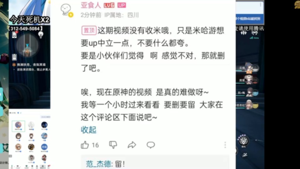 黑白通吃亚食人与答辩自媒体哔哩哔哩bilibili