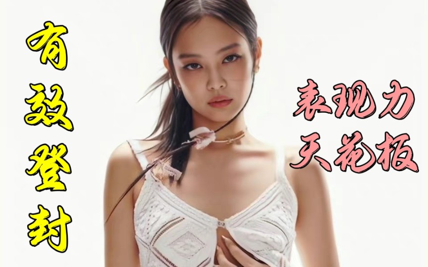 [图]她来了！开闭年双刊二登美版ELLE！，JENNIE刊帝实绩再添一笔