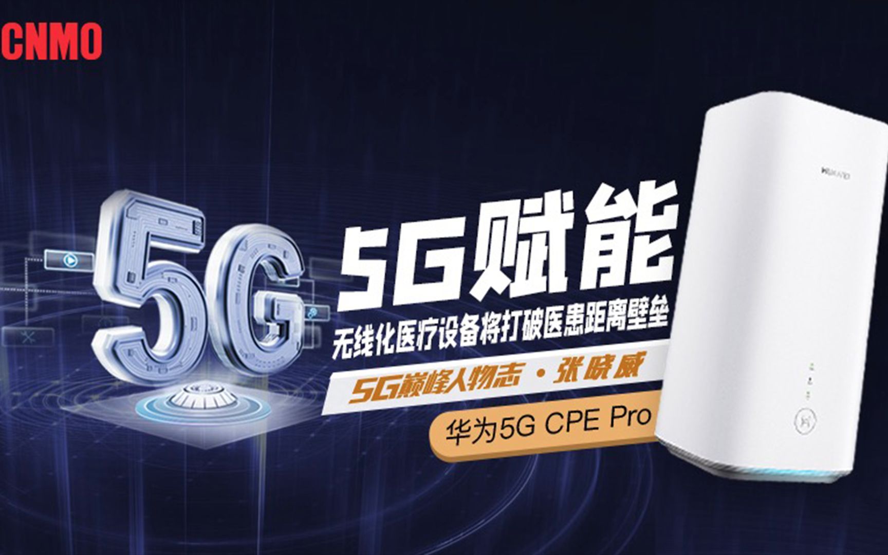 5G赋能 无线化医疗设备将打破医患距离壁垒哔哩哔哩bilibili