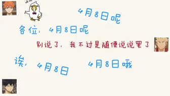 排球少年 乌野高校放送部 第回 哔哩哔哩 Bilibili