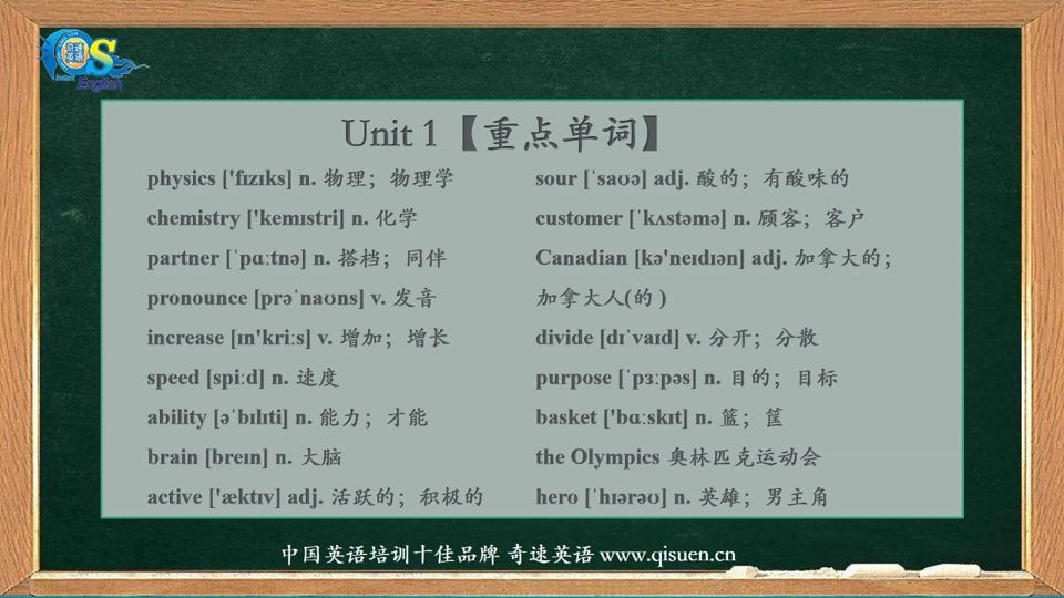 【微课】人教版英语九年级 Unit 1 How can we become good learners?哔哩哔哩bilibili