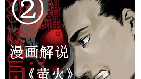 假面骑士amazons外传漫画第14话 哔哩哔哩 Bilibili 假面骑士amazons外传漫画第14话 哔哩哔哩 Bilibili
