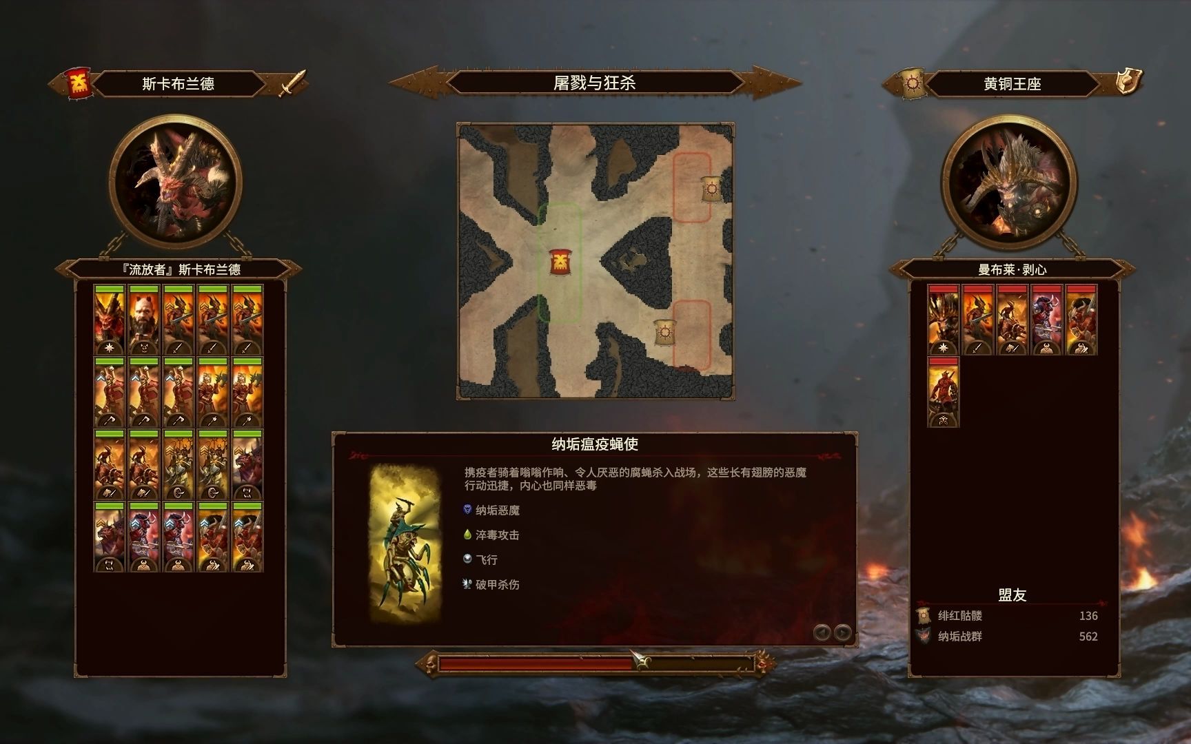 战锤3全面战争神器任务恐虐斯卡布兰德第一关屠戮与狂杀