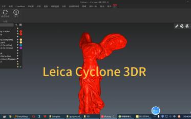 徕卡 Leica Cyclone 3DR 点云建模软件 1——界面简介和设置哔哩哔哩bilibili