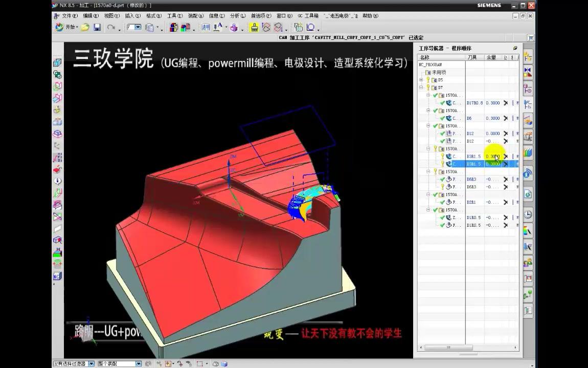 UG编程空刀、抬刀、零碎刀路怎么处理?哔哩哔哩bilibili