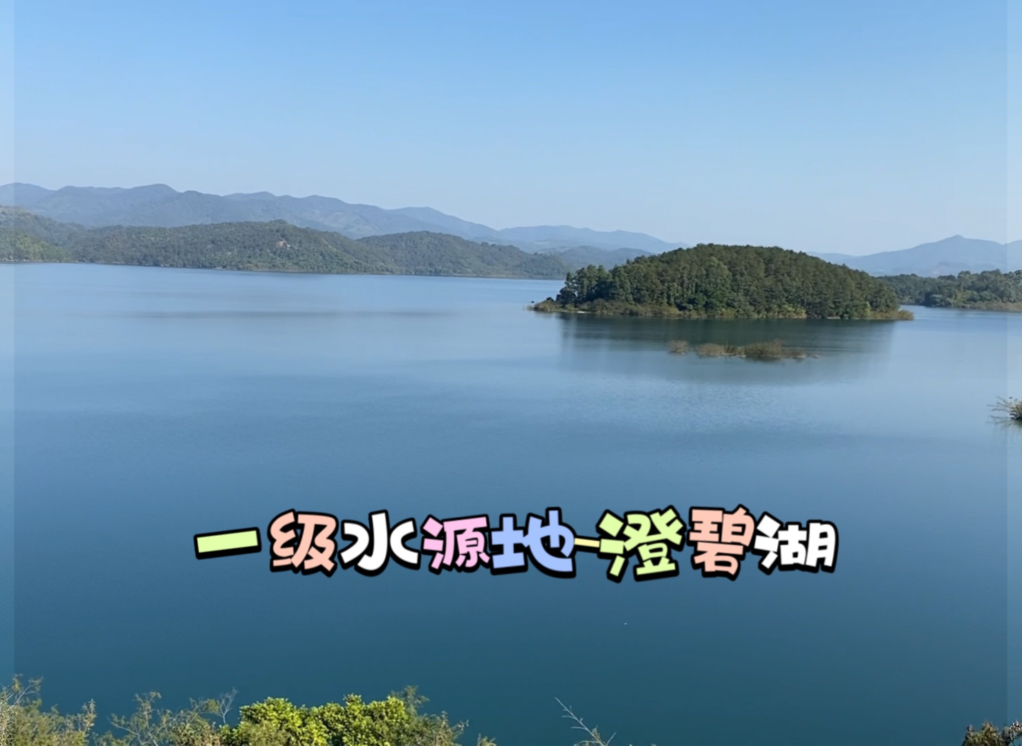 去了一个一般人看不到的地方,百色一级水源地-澄碧湖