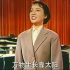 1965年歌唱家林明珍演唱《大海航行靠舵手》