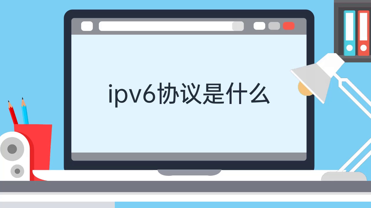 ipv6协议是什么视频教程哔哩哔哩bilibili