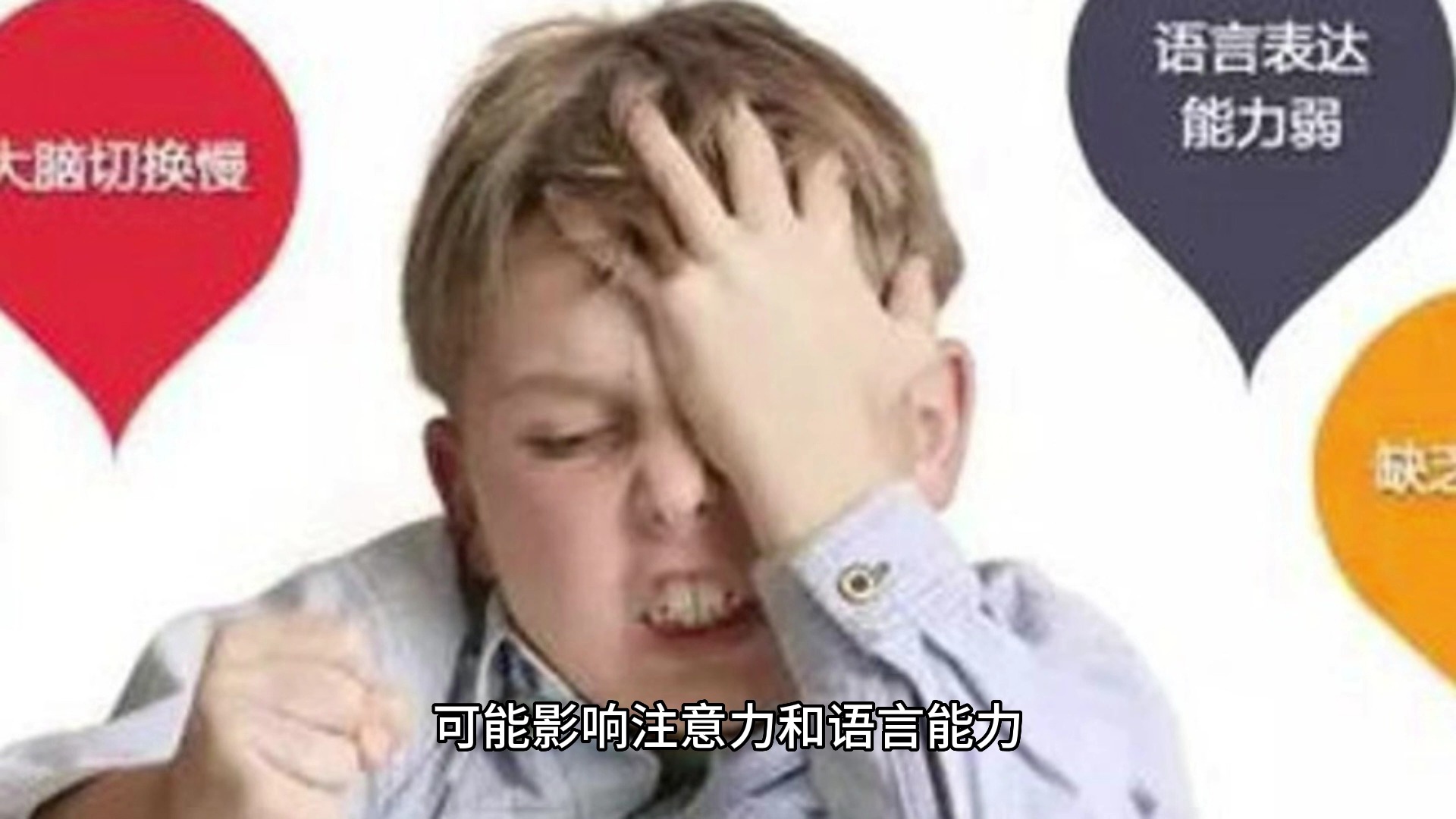 重庆儿科张福森造成孩子注意力不集中,说话不清楚的原因有哪些?