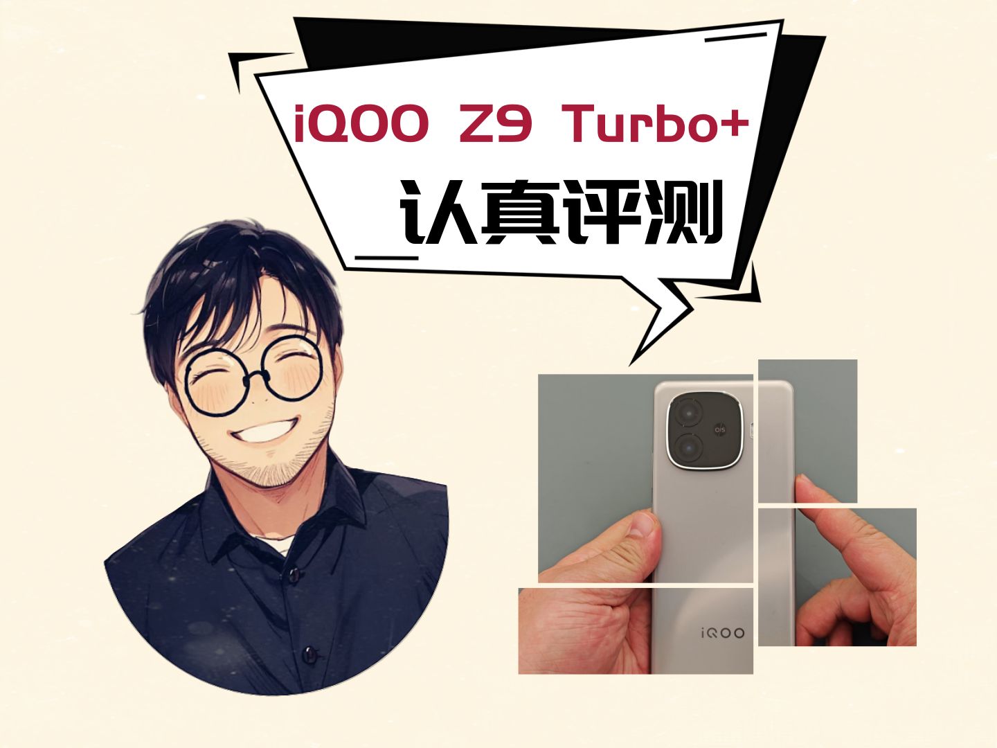 零配件清库存积极分子!iQOO Z9 Turbo+认真评测哔哩哔哩bilibili