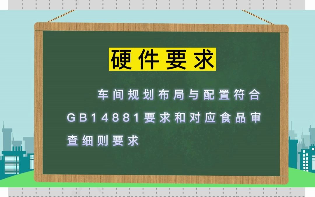 如何办理食品生产许可证,需要什么条件?哔哩哔哩bilibili