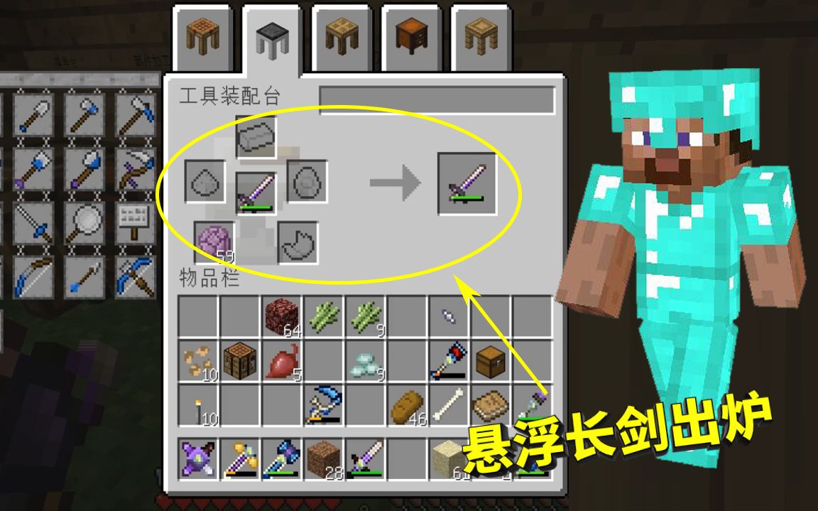 我的世界联机第七季174:长剑再度强化,能使目标悬浮长达1.75秒