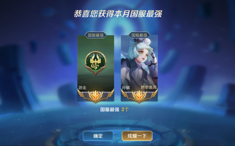 国服孙膑国服最强游走