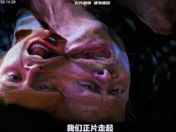 Download Video: 一口气看完科幻惊悚电影《怪形1-2》