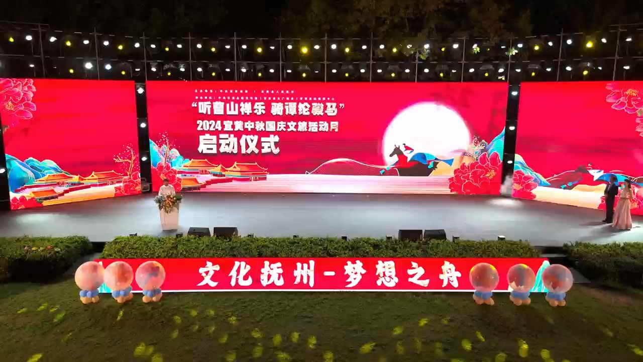 中秋佳节,明月皎皎,2024宜黄中秋活动精彩回顾哔哩哔哩bilibili