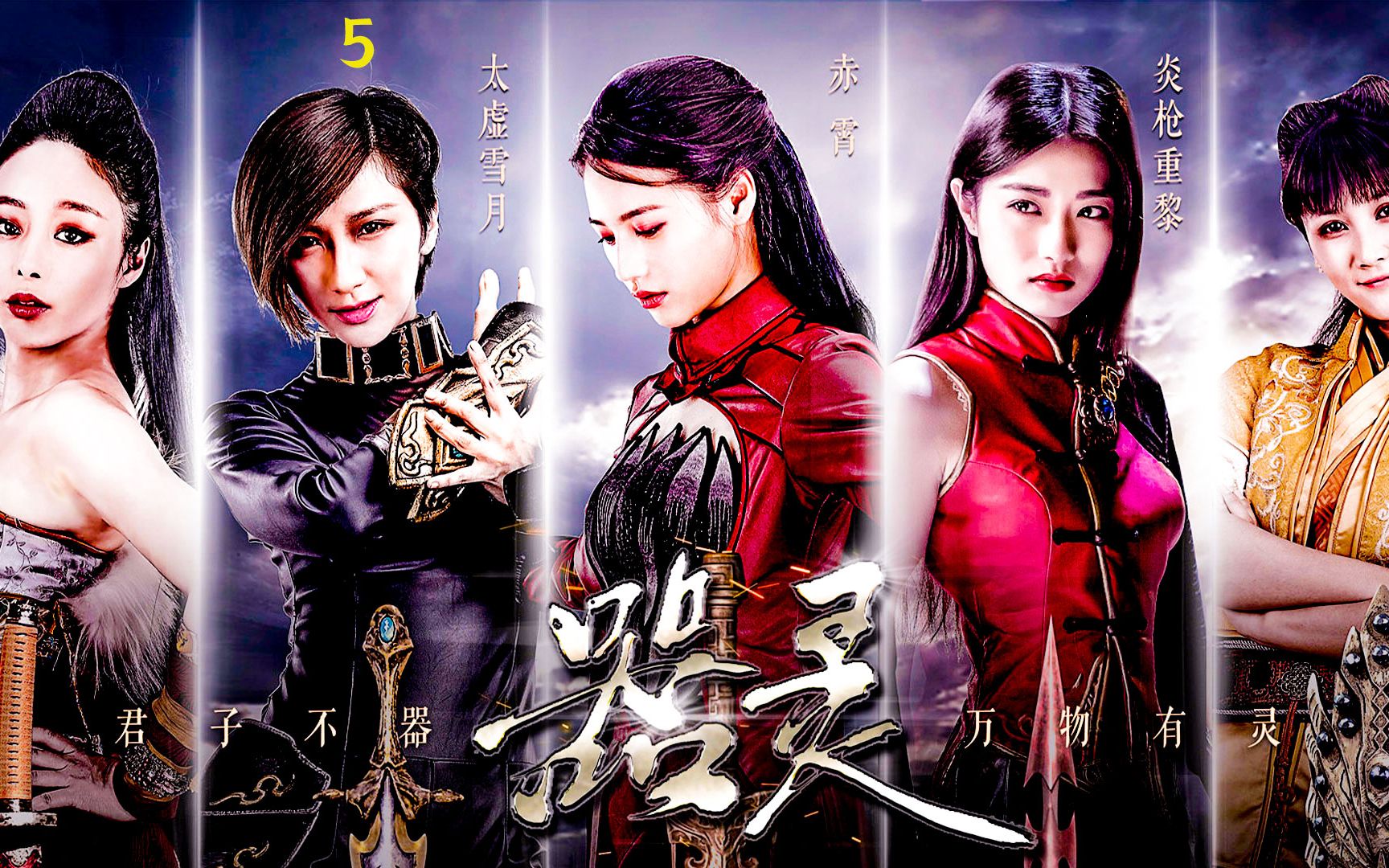 活动作品原来器灵又bug莫明和时乱打赌阿黎冒死救主挡下断魂绝招